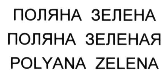 polyana zelena