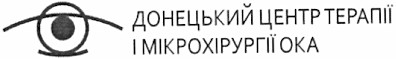 донецький центр терапії і мікрохірургії ока
