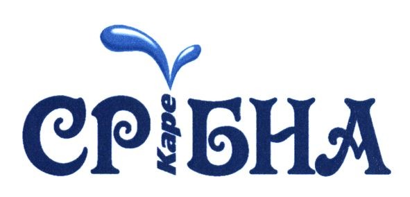 срібна