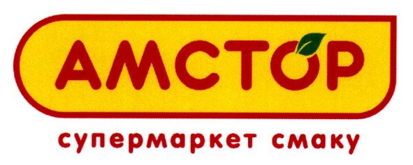 супермаркет смаку