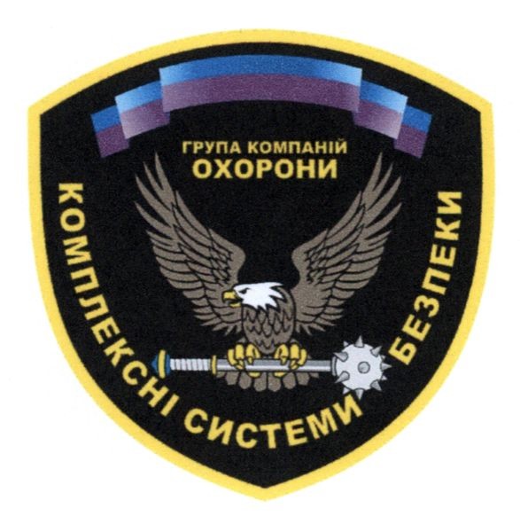 комплексні системи безпеки