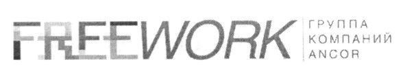 группа компаний ancor