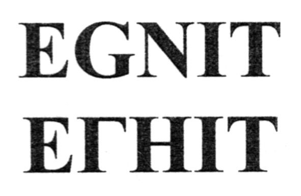 egnit