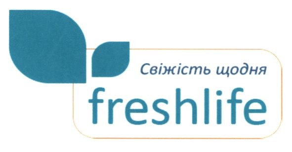 свіжість щодня
