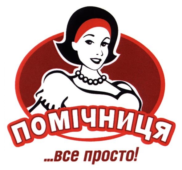 ...все просто!