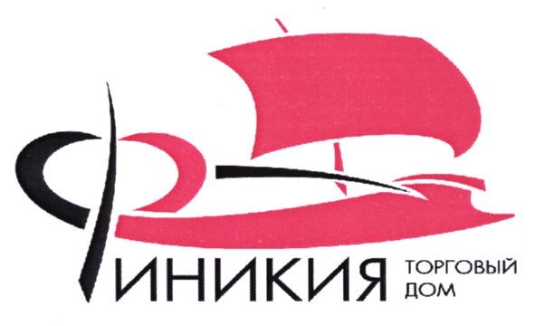 торговый дом