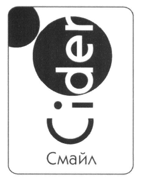 смайл