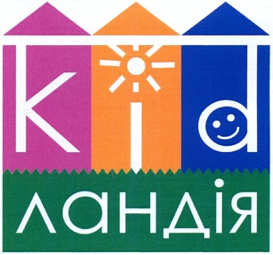 kid ландія