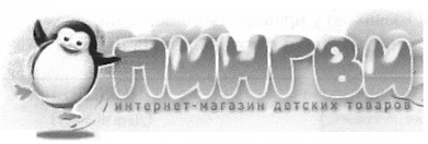 интернет-магазин детских товаров