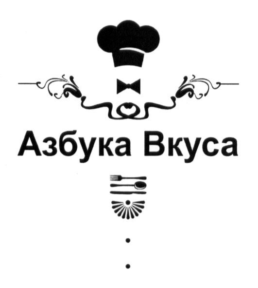 азбука вкуса