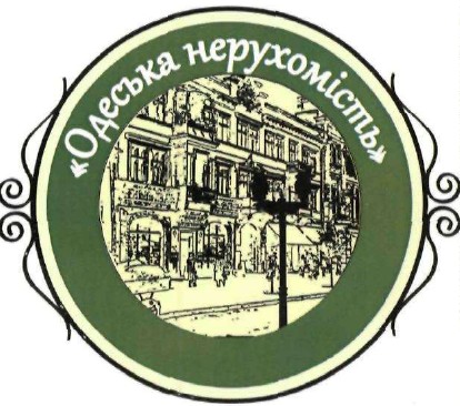 одеська нерухомість