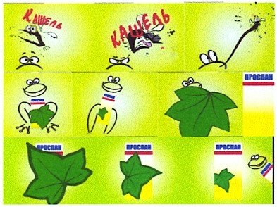 проспан