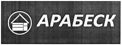 арабеск