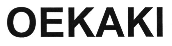 оекакі
