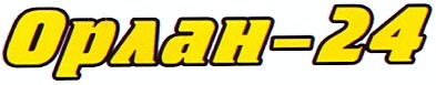 орлан-24