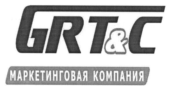 маркетинговая компания