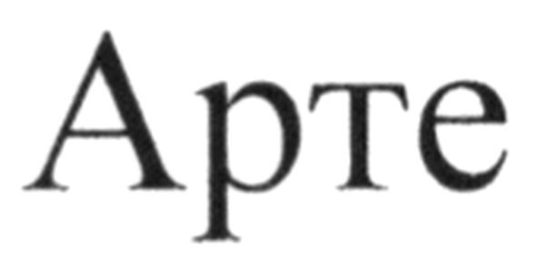 арте
