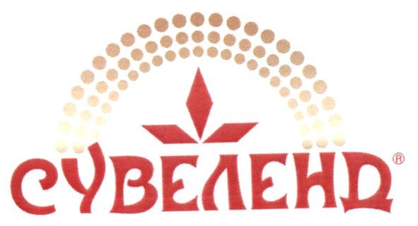 сувеленд