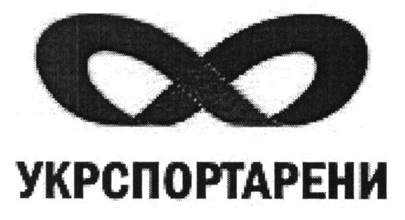 укрспортарени