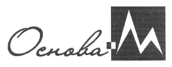 основа м