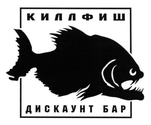 дискаунт бар
