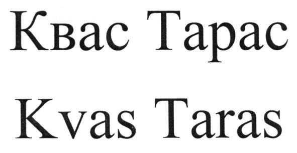 kvas taras