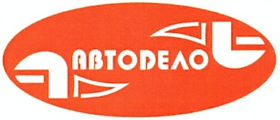 автодело