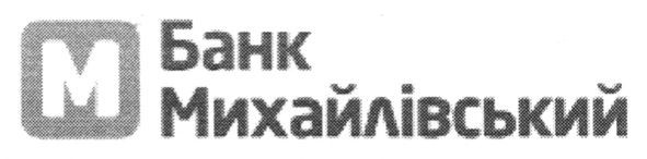 банк михайлівський