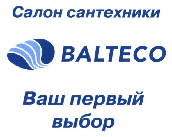 салон сантехники