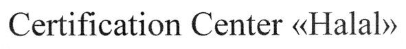 certification center halal