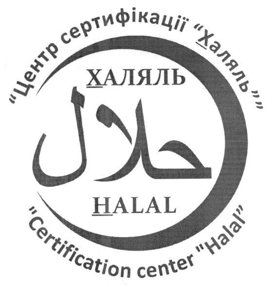 certification center halal