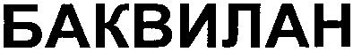баквилан