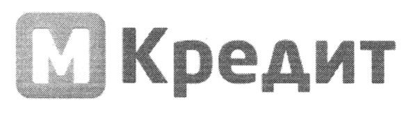 кредит