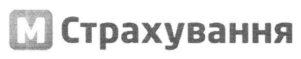 м страхування