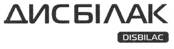 дисбілак