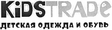 детская одежда и обувь