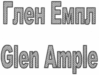 glen ample