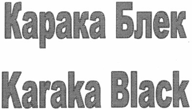 karaka black