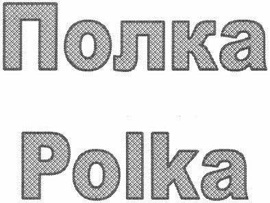 polka