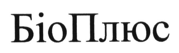 біоплюс