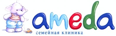 семейная клиника