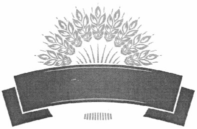 Фігуративна марка № 193120