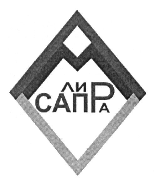 лира сапр