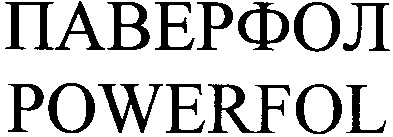 powerfol