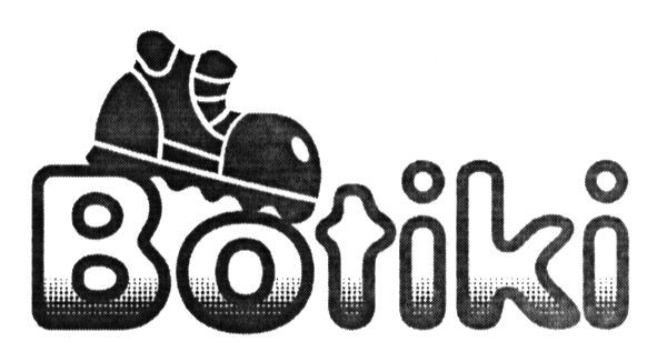 botiki