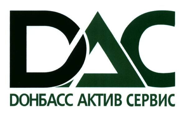 донбасс актив сервис
