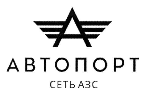 автопорт