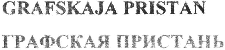 grafskaja pristan