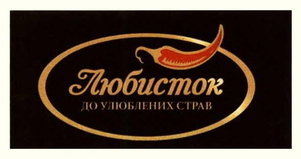 до улюблених страв