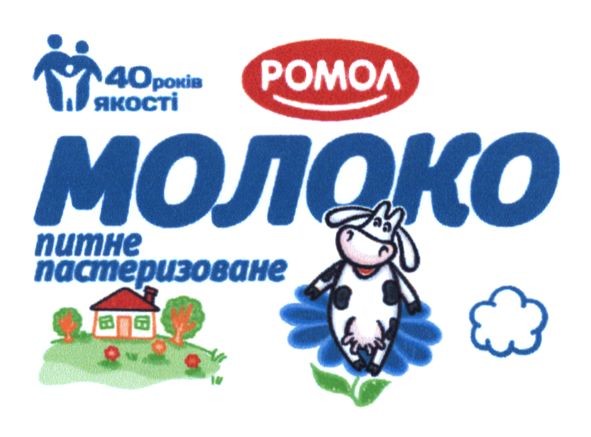 молоко питне пастеризоване